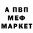 Меф мука Anis Mujakovic