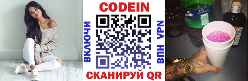 Кодеин напиток Lean (лин) Спасск-Рязанский